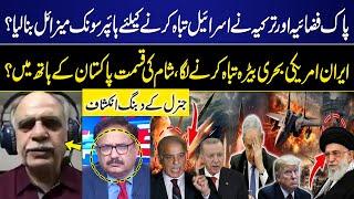 Pakistan and Turkey develop hypersonic missile to destroy Israel? | Iran in Action | Ghulam Mustafa