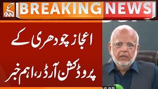 Ejaz Chaudhry Production Order |PTI's Move | Breaking News | GNN