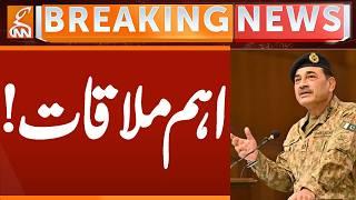 Important Meeting of FM Asim Munir | Breaking News | GNN