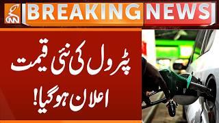 Petrol Prices Increased | BIG Announcement | Breaking News | GNN