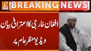 Afghan Kharji's Statement | Breaking News | GNN