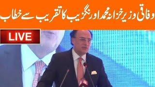 LIVE | Finance Minister Muhammad Aurangzeb Addrees to ceremony | GNN