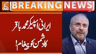 Iranian Speaker Important Statement | Breaking News | GNN