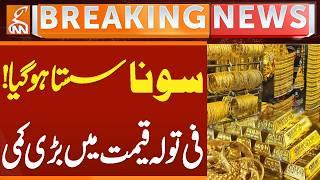 Big Drop in Gold Prices | Gold Becomes Cheaper | Gold Price in Pakistan | Gold & Silver Prices | GNN