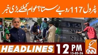 Petrol Price Dropped Upto 117Rs? BIG News For People | News Headlines | 12 PM | 15 May 2026 | GNN