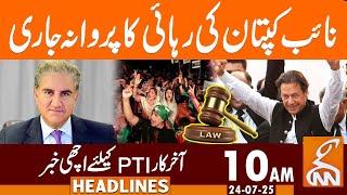 Shah Mehmood Release | Court Decision | News Headlines | 10 AM | 24 July 2025 | GNN