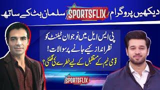 PSL X 2025 | Sports Flix | Salman Butt | 27 MAY 2025 | GNN