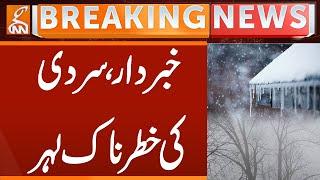 Weather Alert! Cold Wave Hits Pakistan | Breaking News | GNN
