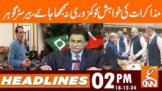 Chairman PTI Barrister Gohar Statement  | News Headlines | 02 PM | 18 Dec 2024 | GNN