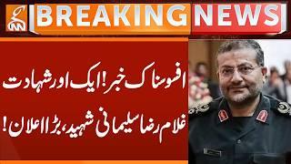 Iranian Commander Soleimani MARTYRED! Tehran's NEXT BIG MOVE Revealed, | Breaking News | GNN