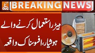 ALERT!! Terrifying Incident | Breaking News | GNN