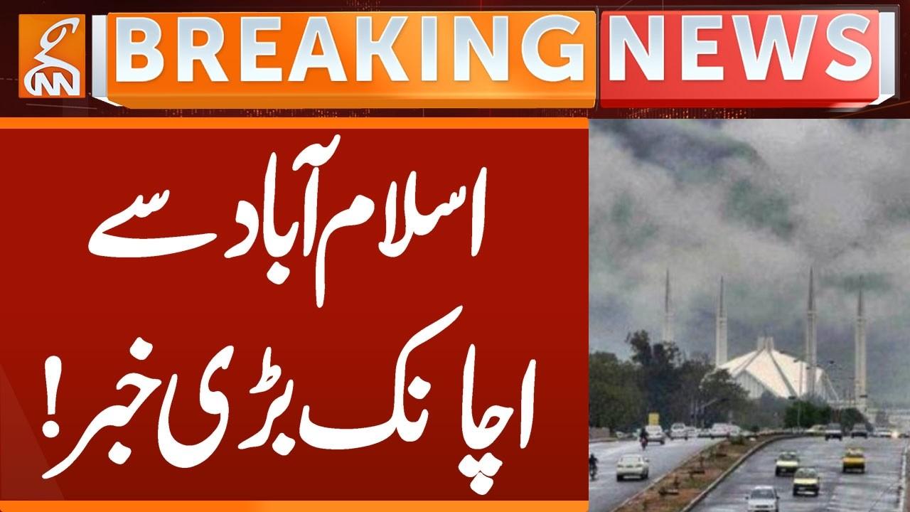 This video image about Suddenly BIG News Came From Islamabad | Breaking News | GNN
