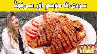 Food Street | Parwasha Abrar | 11 Dec 2021 | GNN