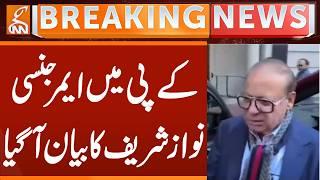 Emergency in KP! Nawaz Sharif's Statement | Breaking News | GNN