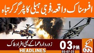 Sad Incident | Army Helicopter Destroyed | News Headlines | 03 PM | 03 July 2025 | GNN
