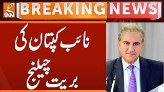 Shah Mehmood Qureshi's Acquittal Challenged | Breaking News | GNN
