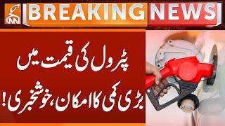 Petrol Price Update, | Breaking News | GNN