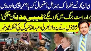 Iran's Advanced Missiles & Global Powers: Abdullah Hameed Gul's Big Reveal! - GNN Exclusive