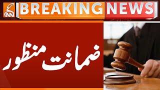 Bail Approved | Updates from Court | Breaking News | GNN