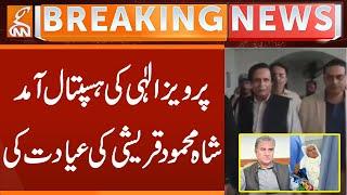 Shah Mehmood Qureshi Health | Pervez Elahi Visits PIC Hospital | Latest Updates | GNN