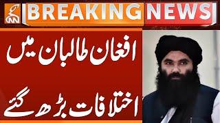 Disagreements Within Afghan Talib*n have Increased | Breaking News | GNN