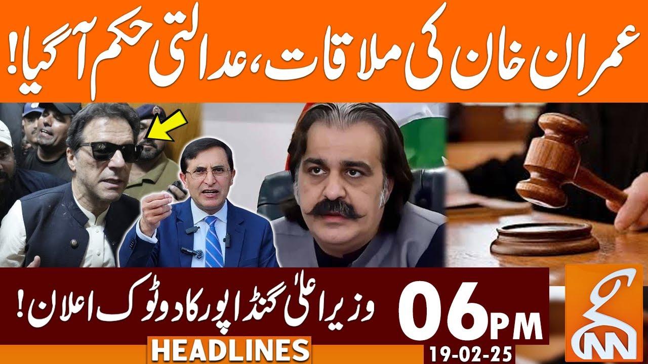 This video image about Big Order from Islamabad High Court | Contempt of court case  | News Headlines | 06 PM | 19 Feb 25