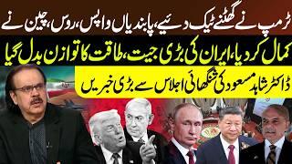 SCO Summit Crisis: Dr. Shahid Masood Reveals Massive Global Shift #pakistannews - GNN
