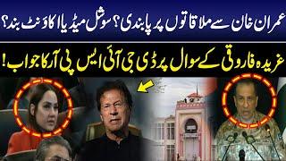 Permanent BAN on Imran Khan's Meeting? | Gharida Farooqi Ask's Important Question To DGISPR