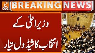 CM KP's Election | Schedule Ready | Breaking News | GNN