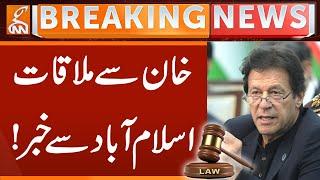 Meeting With Imran Khan - News From ISLAMABAD | Breaking News | GNN