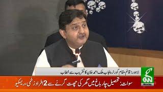 LIVE: Ahmed Malik Speak to the Ceremony | GNN