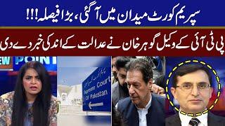 Supreme Court's Decision ! | Shocking Revelations Of PTI Lawyer | View Point | GNN