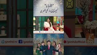 #shorts #daisbook #junaidsaleem #naseemvicky #viral #comedy #funny #video #viralvideo