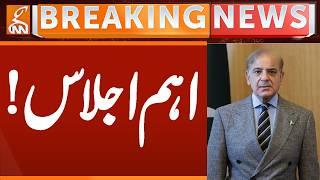 Important Meeting Under PM Shehbaz Sharif | Breaking News | GNN