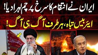 Iran Strikes Back With Full Force | Iran Israel War Latest News | GNN
