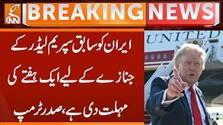 Funeral of Iran's late supreme leader | Trump Another Shocking Statement | Breaking News | GNN