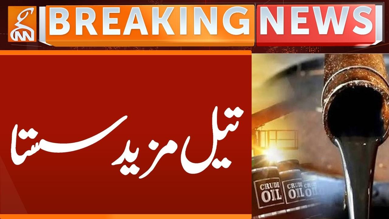 This video image about Oil Price Updates | Breaking News | GNN