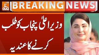 Important News about CM Punjab from ECP  | Breaking News | GNN