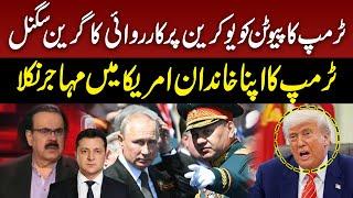 Trump Gave Putin the Green Light to Invade Ukraine? Shocking Family Truth Revealed! | GNN