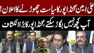 Ali Amin Gandapur's announcement to leave politics! | PTI Leaders Press Conference | GNN
