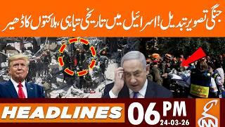The war picture has changed! Historic destruction | News Headlines | 06 PM | 24 Mar, 2026 | GNN