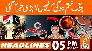 Pakistan | India War, New concerns | News Headlines | 05 PM | 12 May 25 | GNN