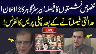 LIVE | Chairman PTI Barrister Gohar & Others Important News Conference | GNN
