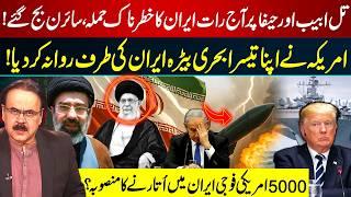 Night Attack on Tel Aviv & Haifa? US Deploys 3rd Fleet | 5,000 Troops Plan | Dr Shahid Masood | GNN