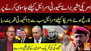 Trump Ousts US National Security Adviser Mike Waltz | Dr Shahid Masood Big Revelations | GNN