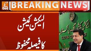 Election Commission Decision Reserved | Breaking News | GNN