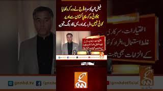 فیض حمید کو سزا ، فوج نے وہ کردکھایاجوکوئی نہ کرسکاپاکستان سےاوپرکوئی نہیں فرریحہ ادریس کادبنگ تجزیہ