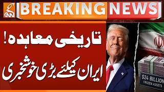 14-Point Iran Deal to Be Signed Digitally | Trump Agrees to Restore Iran Assets | GNN