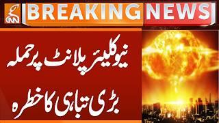 Iran Nuclear Plants Attacked! Bushehr & Khondab Under Threat – IAEA Warns of Disaster |  GNN