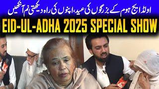 Eid for Elderly at old age Home | Moist Eyes aiting for their loved Ones |EID Special | PAKAR | GNN